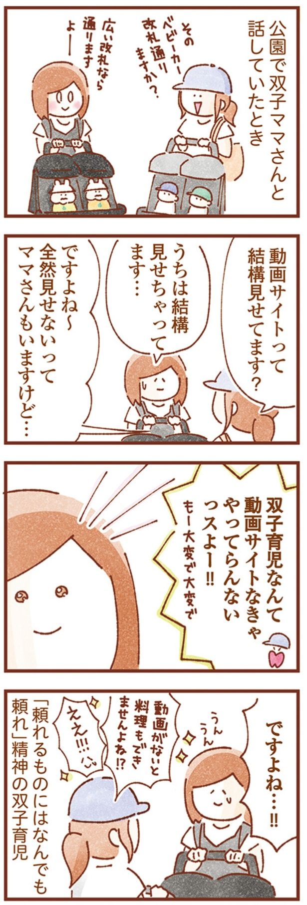 動画サイトって結構見せてます？ （C）いよかん／KADOKAWA