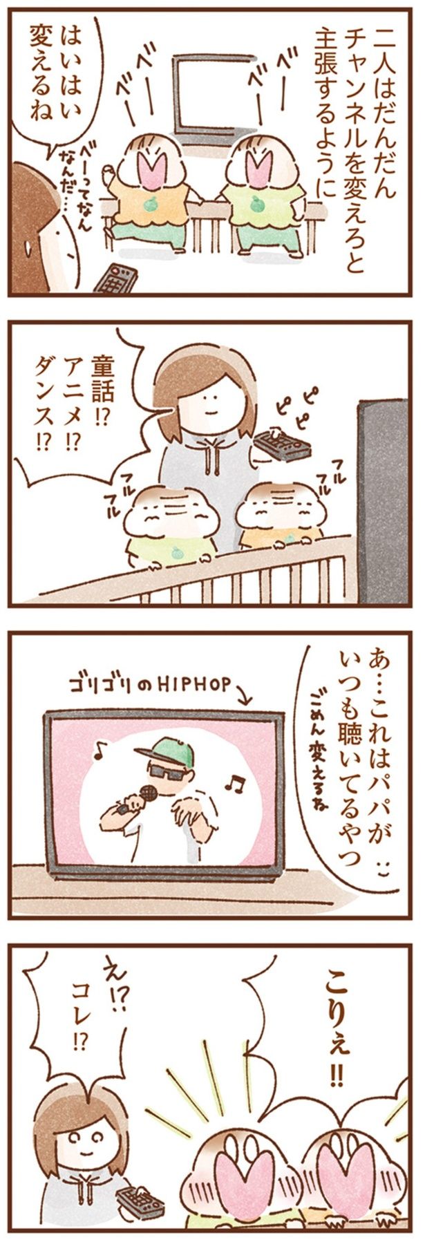 パパがいつも聴いてるやつ （C）いよかん／KADOKAWA