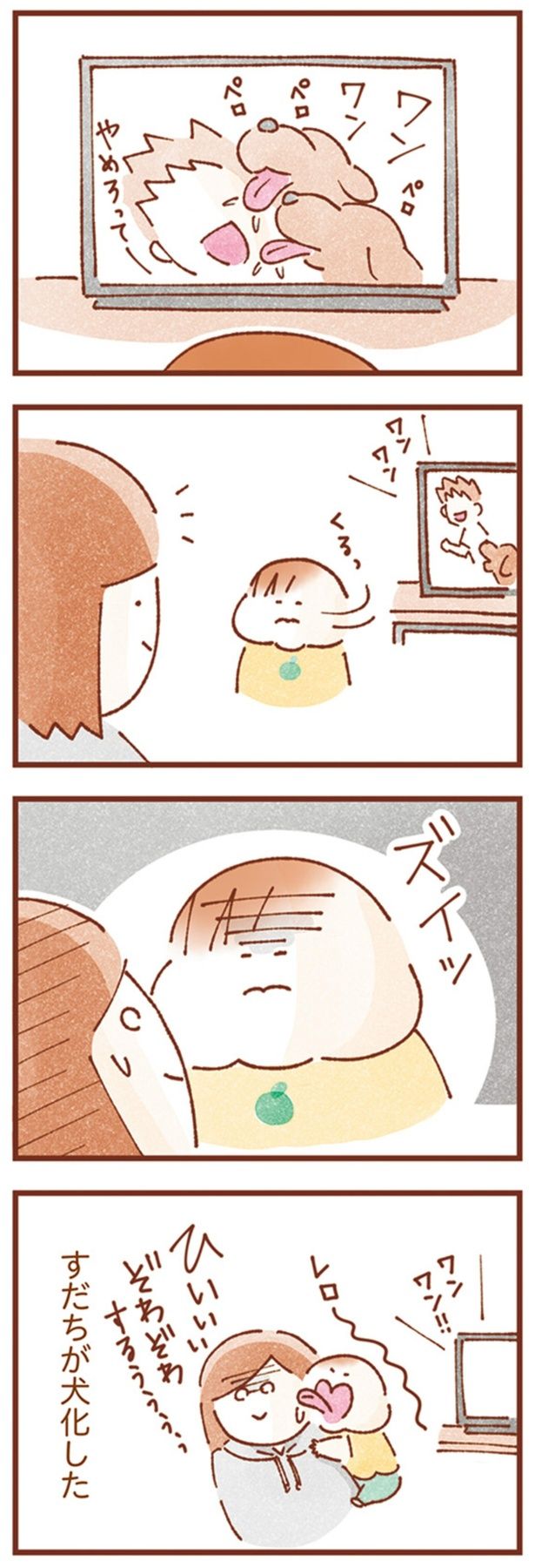 ズイッ （C）いよかん／KADOKAWA