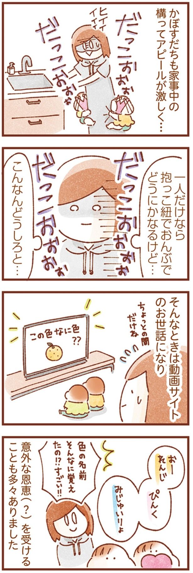 構ってアピールが激しく… （C）いよかん／KADOKAWA