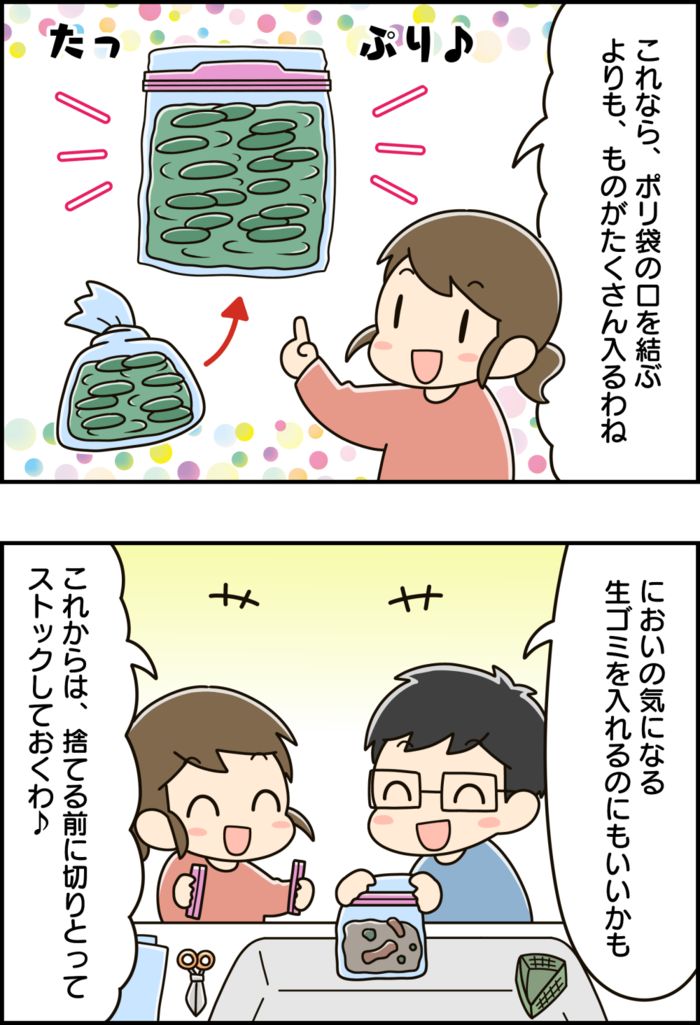 使い古した『ジッパー付き保存袋』捨てるのちょっと待って！意外な使い道があるんです♪