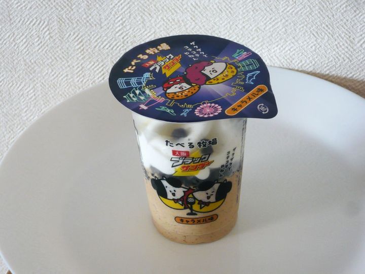 たべる牧場大阪ブラックサンダー1