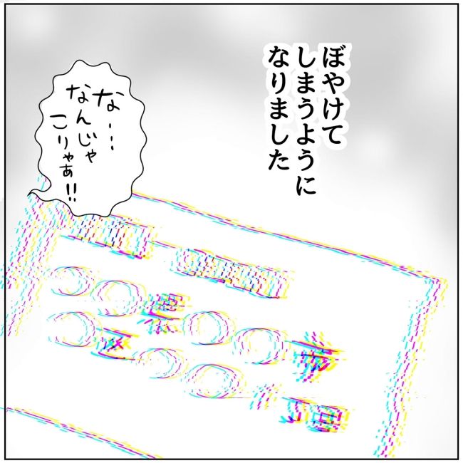 五十路日和／おーちゃん