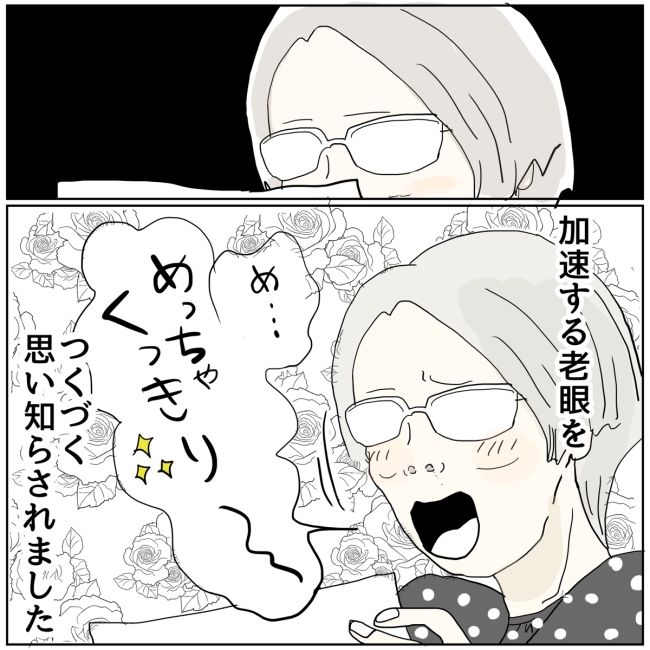 五十路日和／おーちゃん