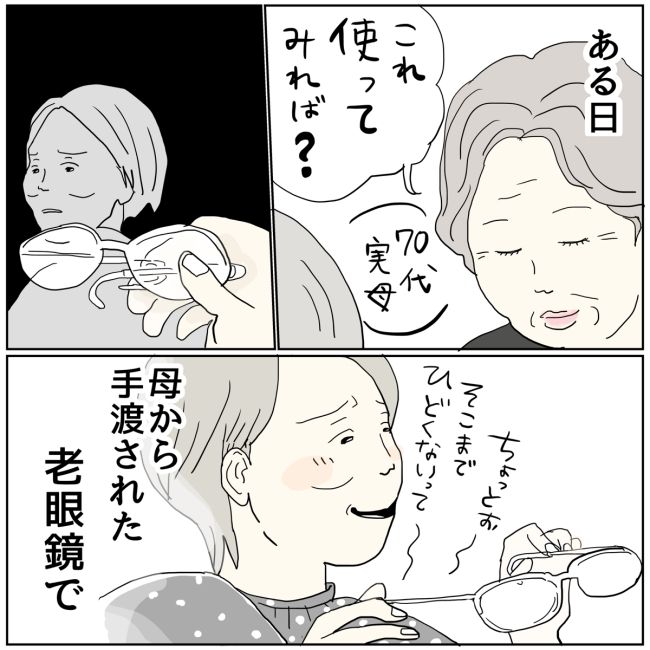 五十路日和／おーちゃん