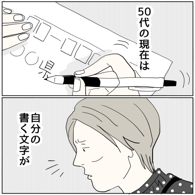 五十路日和／おーちゃん