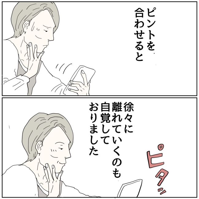 五十路日和／おーちゃん