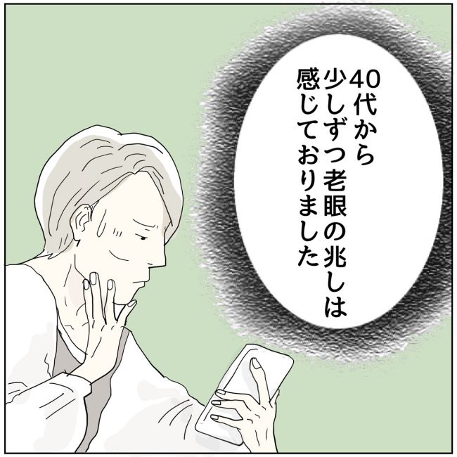 五十路日和／おーちゃん