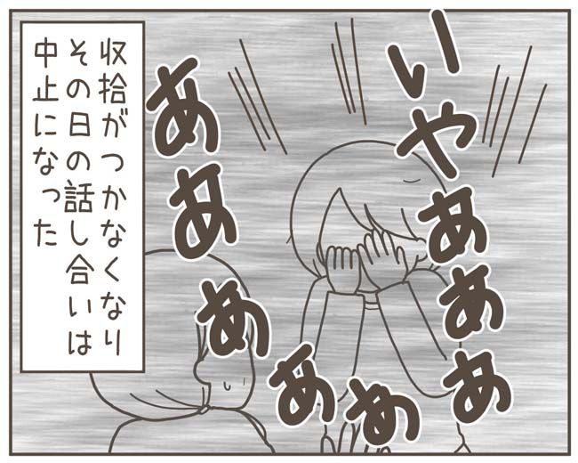 妊娠中の妻に隠された秘密／おにぎり2525
