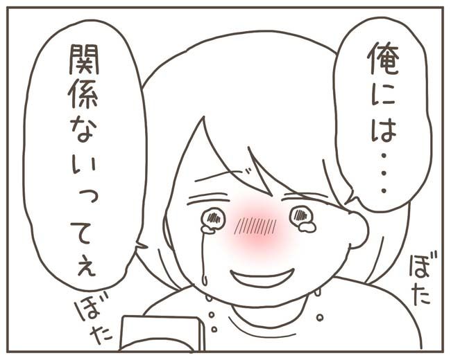 妊娠中の妻に隠された秘密／おにぎり2525