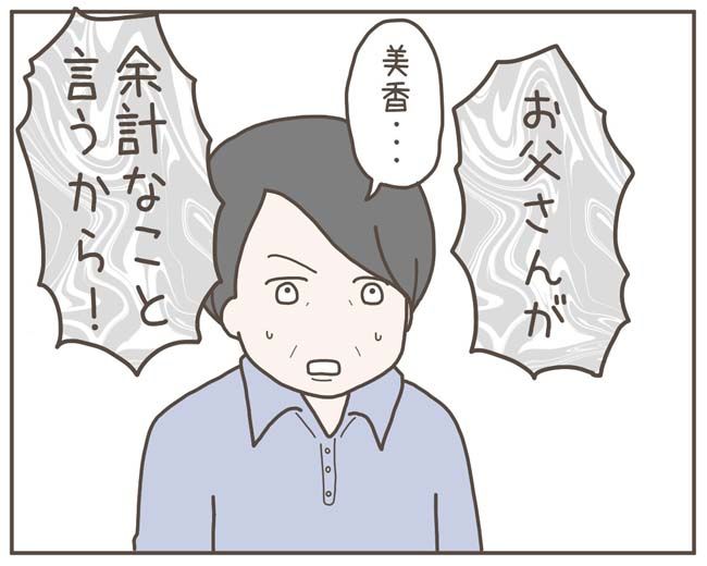 妊娠中の妻に隠された秘密／おにぎり2525