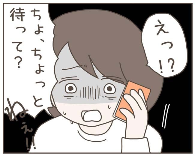 妊娠中の妻に隠された秘密／おにぎり2525