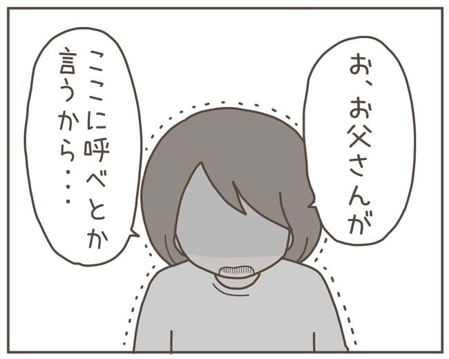 妊娠中の妻に隠された秘密／おにぎり2525