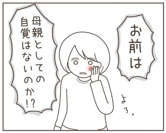 妊娠中の妻に隠された秘密／おにぎり2525