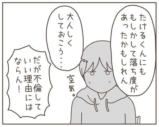 妊娠中の妻に隠された秘密／おにぎり2525