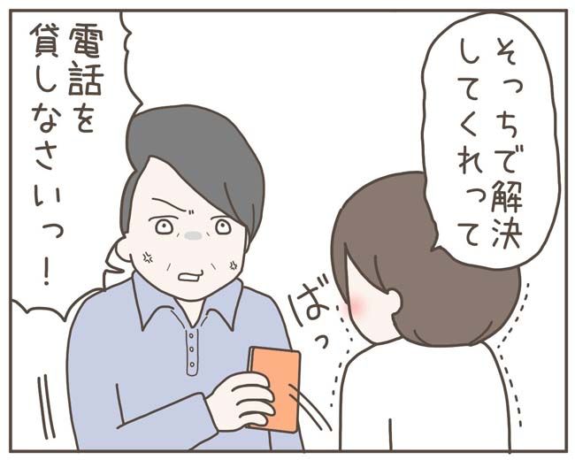 妊娠中の妻に隠された秘密／おにぎり2525