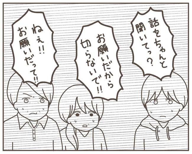 妊娠中の妻に隠された秘密／おにぎり2525