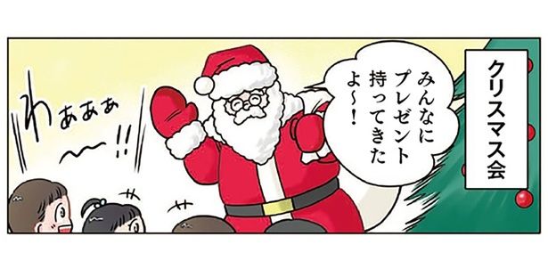 サンタクロースの大誤算。園児がギャン泣きでプレゼントも拒否!? （C）でこぽん吾郎／KADOKAWA