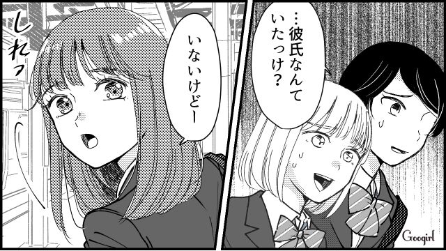 「彼氏なんていたっけ？」モテる女子が咄嗟に使う“魔法の断り文句”