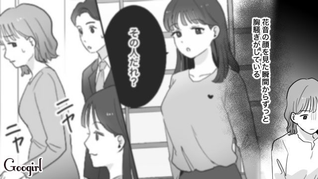 歴代彼氏を全員略奪してきた妹の存在が心配…「僕なら大丈夫だよ」婚約者の言葉に安心した話