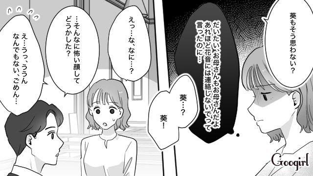 歴代彼氏を全員略奪してきた妹の存在が心配…「僕なら大丈夫だよ」婚約者の言葉に安心した話