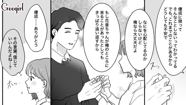 歴代彼氏を全員略奪してきた妹の存在が心配…「僕なら大丈夫だよ」婚約者の言葉に安心した話