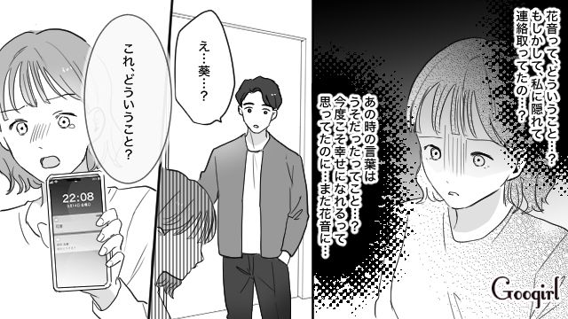 歴代彼氏を全員略奪してきた妹の存在が心配…「僕なら大丈夫だよ」婚約者の言葉に安心した話