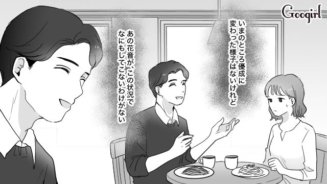 歴代彼氏を全員略奪してきた妹の存在が心配…「僕なら大丈夫だよ」婚約者の言葉に安心した話