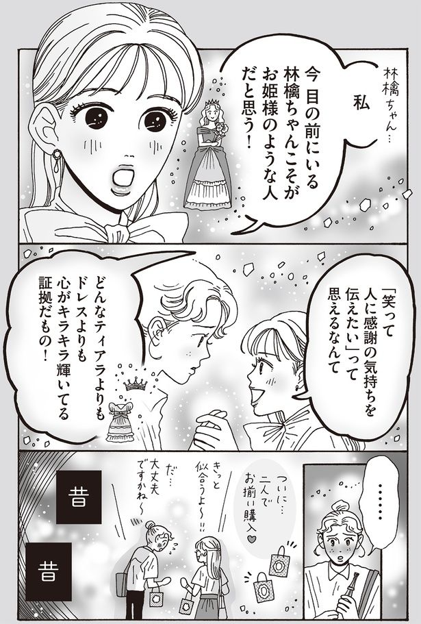 「笑って人に感謝の気持ちを伝えたい」って思えるなんて （C）獅子／KADOKAWA