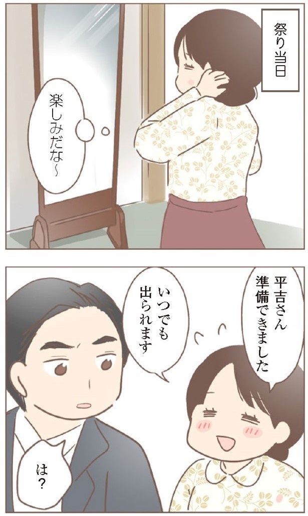 祭り当日、支度ができたことを夫に告げると… ゆっぺ(@yuppe2)