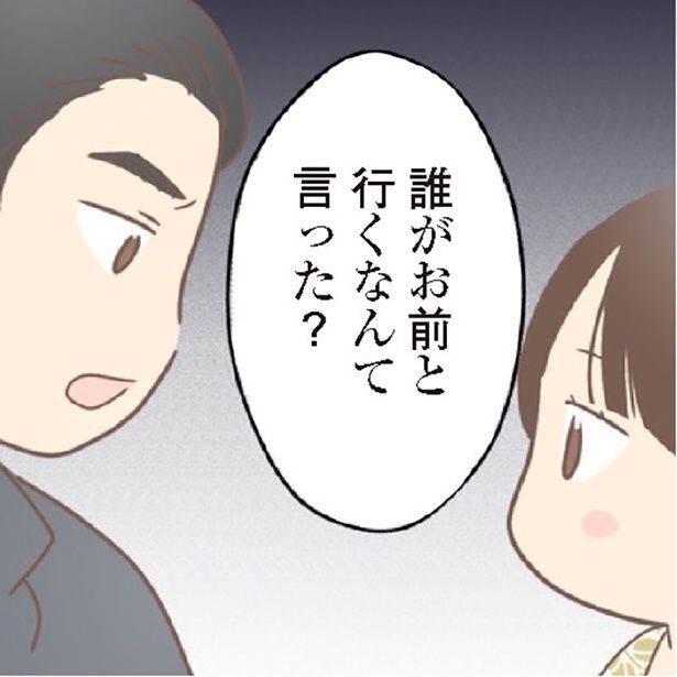 「いい人そう」と思ってお見合い結婚した相手は男尊女卑の激しい人だった…!! ゆっぺ(@yuppe2)