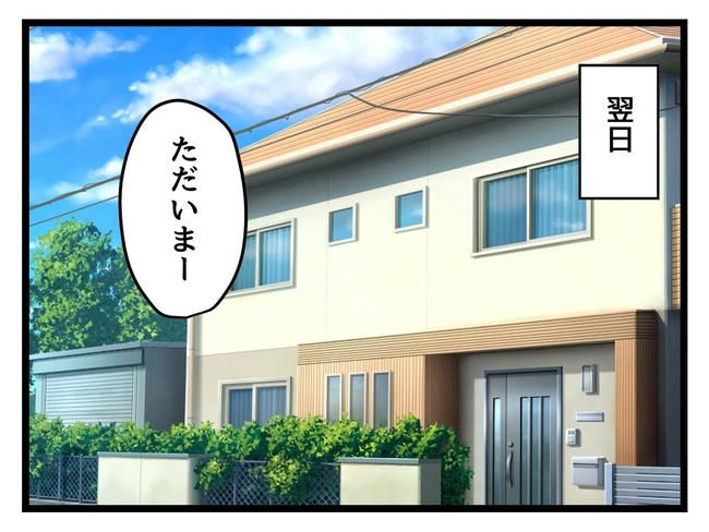 いい加減にしなさい！／神谷もち