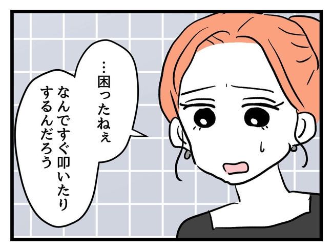 いい加減にしなさい！／神谷もち