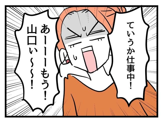 いい加減にしなさい！／神谷もち