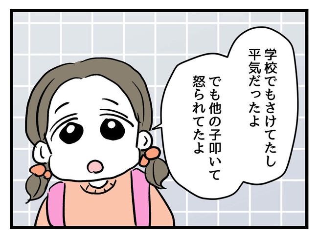 いい加減にしなさい！／神谷もち