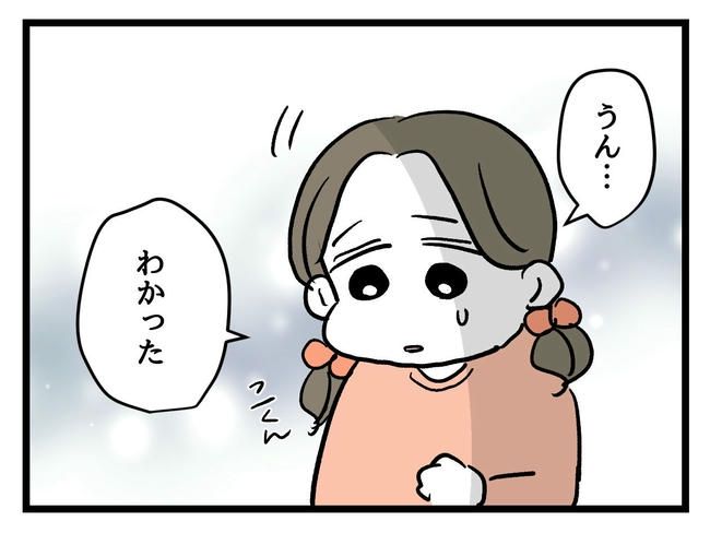 いい加減にしなさい！／神谷もち