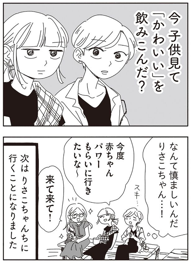 なんて慎ましいんだ （C）ヤチナツ／KADOKAWA