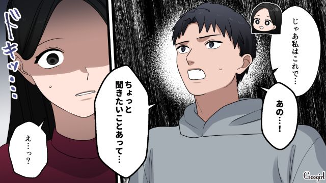 妻の様子がおかしい気がして…妻の親友に相談するも「特に聞いてはない、かな」はぐらかされた話