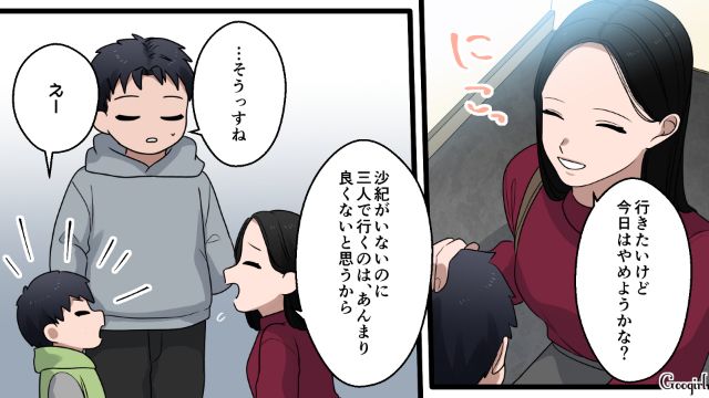 妻の様子がおかしい気がして…妻の親友に相談するも「特に聞いてはない、かな」はぐらかされた話