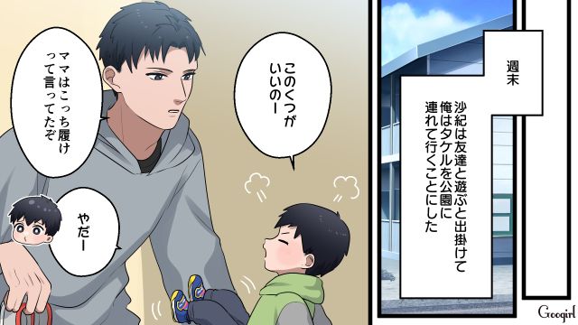 妻の様子がおかしい気がして…妻の親友に相談するも「特に聞いてはない、かな」はぐらかされた話