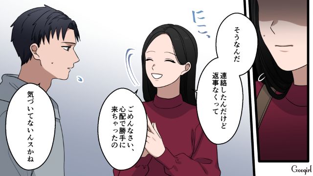 妻の様子がおかしい気がして…妻の親友に相談するも「特に聞いてはない、かな」はぐらかされた話