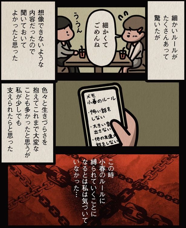 少しでも支えられたらと思った （C）しばたま/KADOKAWA