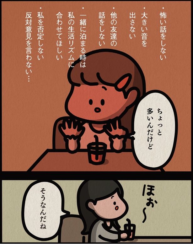 ほぉ～ （C）しばたま/KADOKAWA