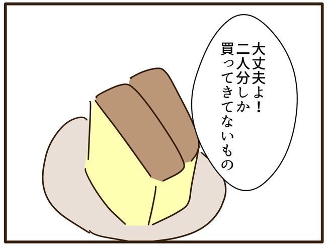 実母の浪費が怖すぎる／山野しらす