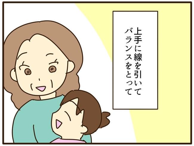 実母の浪費が怖すぎる／山野しらす