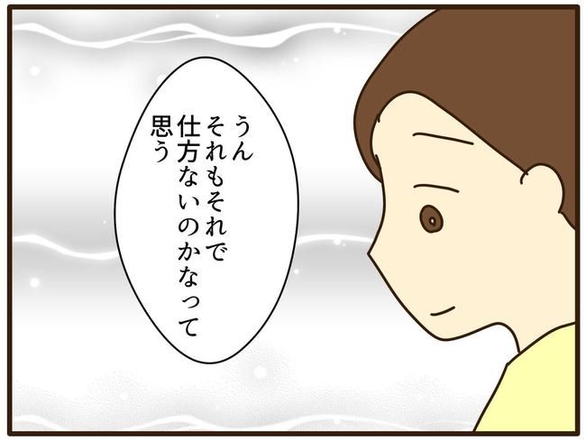 実母の浪費が怖すぎる／山野しらす