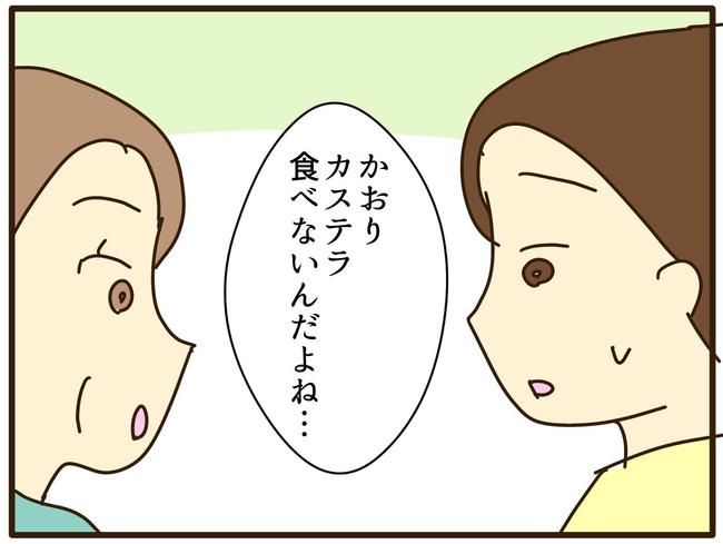 実母の浪費が怖すぎる／山野しらす