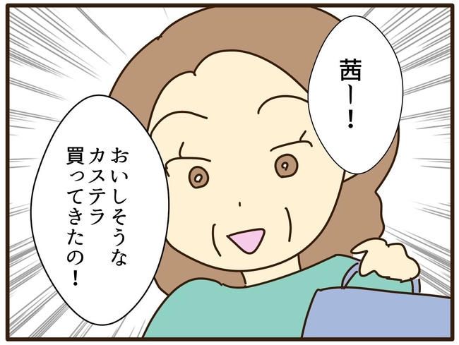 実母の浪費が怖すぎる／山野しらす