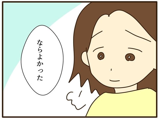 実母の浪費が怖すぎる／山野しらす