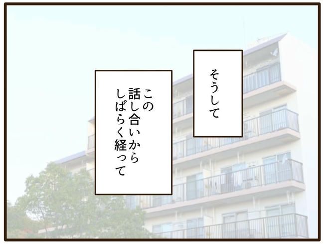 実母の浪費が怖すぎる／山野しらす